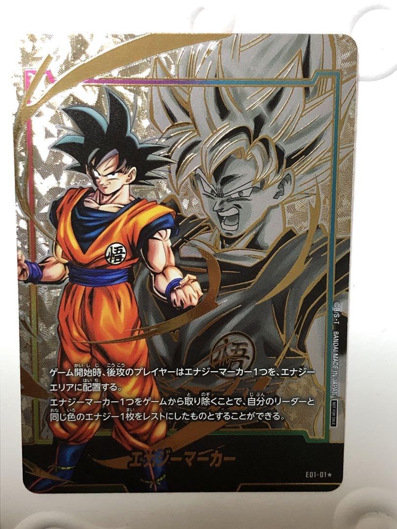 ドラゴンボールフュージョンワールド孫悟空パラレルエナジーマーカー